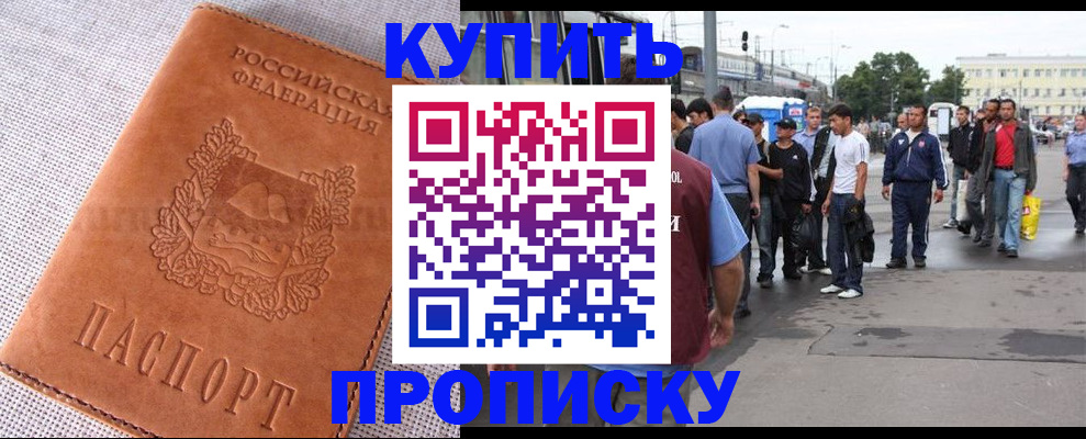 регистрация в Шарыпово