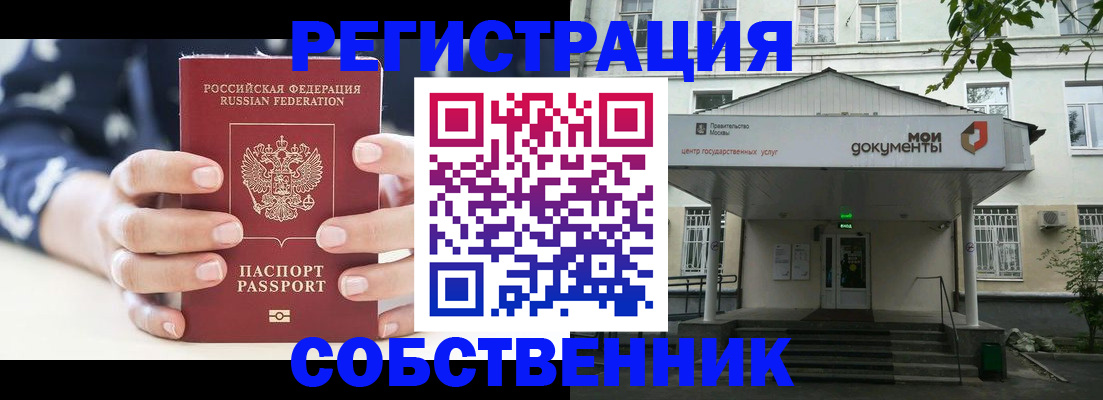 прописка для школы в Шарыпово