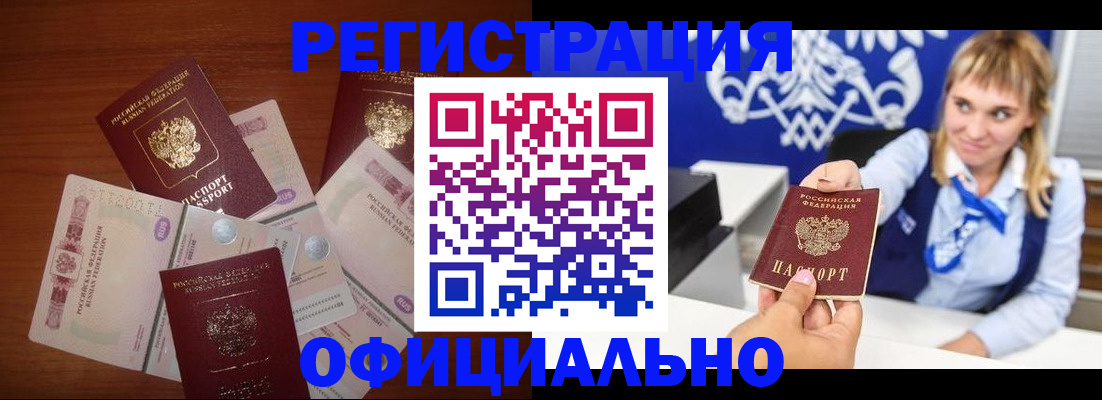 прописка для кредита в Шарыпово
