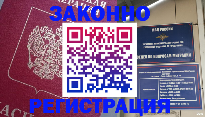 где прописаться в Шарыпово
