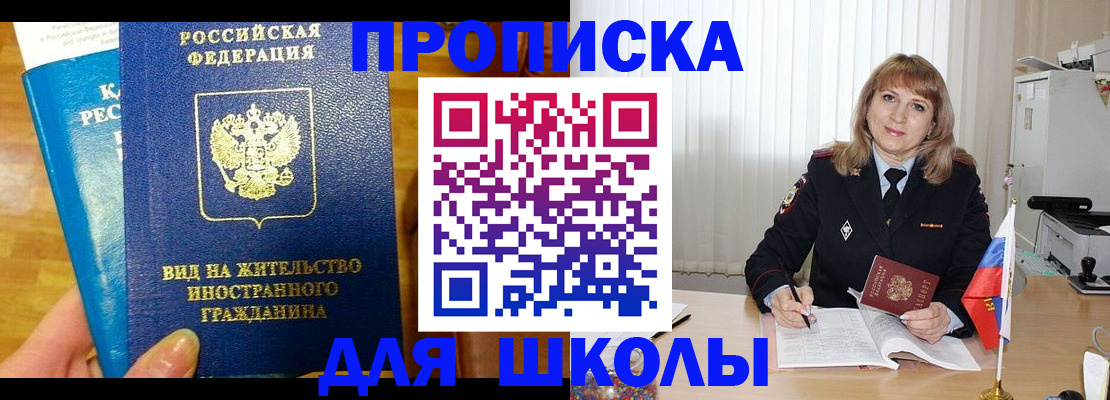миграционный учет в Шарыпово