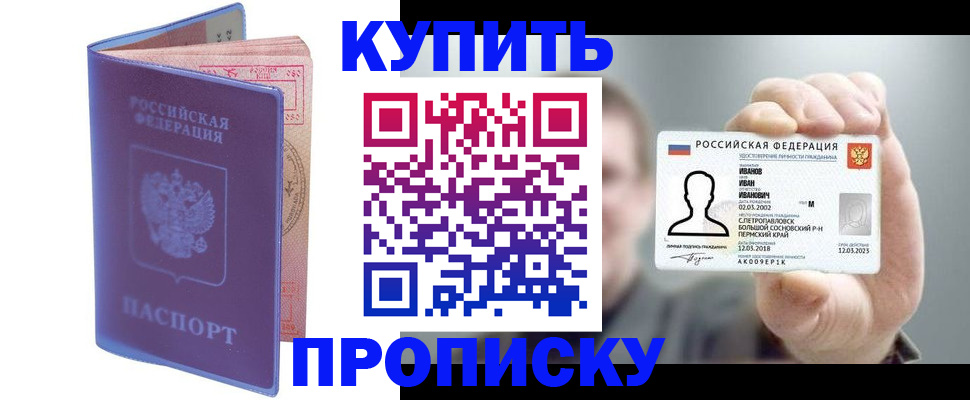 временная регистрация адрес в Шарыпово