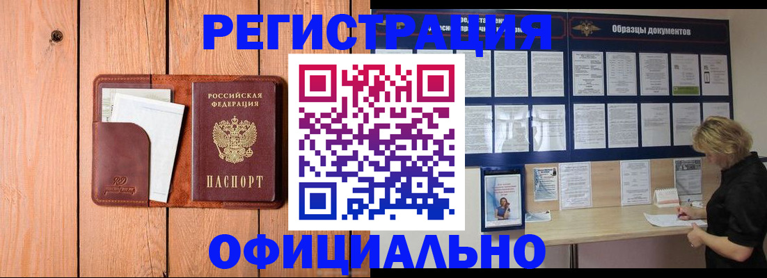 прописка от собственника в Шарыпово