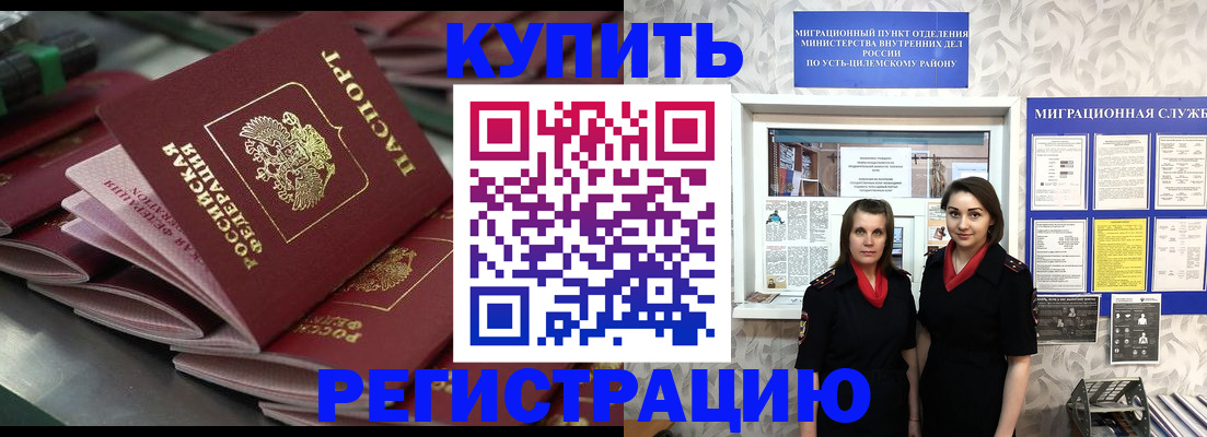 временная регистрация госуслуги в Шарыпово