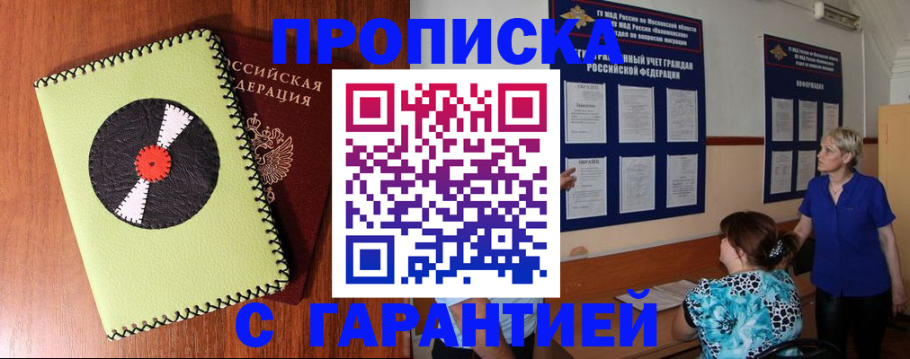 где прописаться в Шарыпово