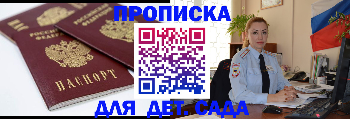 прописка штамп в Шарыпово